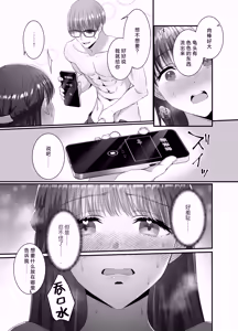 Page 32 of hashidzuka-kun mimi iki sa senaide | 桥塚君不要让我耳朵高潮啊啊啊 - preview thumbnail