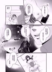 Page 35 of hashidzuka-kun mimi iki sa senaide | 桥塚君不要让我耳朵高潮啊啊啊 - preview thumbnail