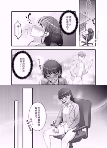 Page 5 of hashidzuka-kun mimi iki sa senaide | 桥塚君不要让我耳朵高潮啊啊啊 - preview thumbnail