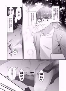 Page 6 of hashidzuka-kun mimi iki sa senaide | 桥塚君不要让我耳朵高潮啊啊啊 - preview thumbnail