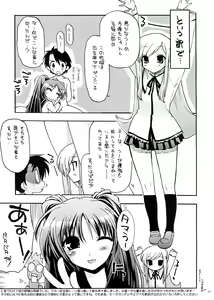 Page 16 of Mou Oppai to Ieba Tama-nee Nandayo! - preview thumbnail