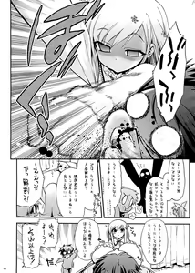 Page 5 of Mou Oppai to Ieba Tama-nee Nandayo! - preview thumbnail