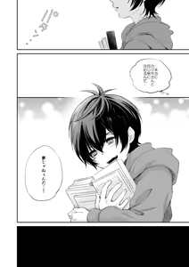 Page 11 of Akogare no Kazuki-san ga Konna ni Otona datta Nante Maji Kakkeessu! - preview thumbnail
