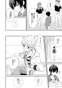 Page 13 of Akogare no Kazuki-san ga Konna ni Otona datta Nante Maji Kakkeessu! - preview thumbnail