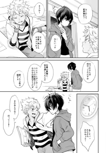 Page 14 of Akogare no Kazuki-san ga Konna ni Otona datta Nante Maji Kakkeessu! - preview thumbnail