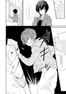 Page 15 of Akogare no Kazuki-san ga Konna ni Otona datta Nante Maji Kakkeessu! - preview thumbnail