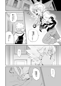 Page 17 of Akogare no Kazuki-san ga Konna ni Otona datta Nante Maji Kakkeessu! - preview thumbnail