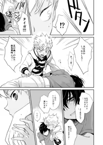 Page 18 of Akogare no Kazuki-san ga Konna ni Otona datta Nante Maji Kakkeessu! - preview thumbnail