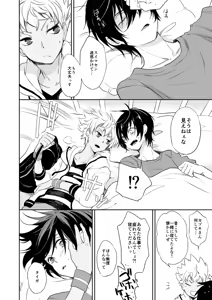 Page 19 of Akogare no Kazuki-san ga Konna ni Otona datta Nante Maji Kakkeessu! - preview thumbnail