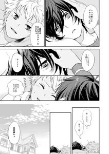Page 20 of Akogare no Kazuki-san ga Konna ni Otona datta Nante Maji Kakkeessu! - preview thumbnail