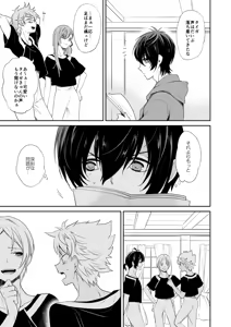 Page 24 of Akogare no Kazuki-san ga Konna ni Otona datta Nante Maji Kakkeessu! - preview thumbnail