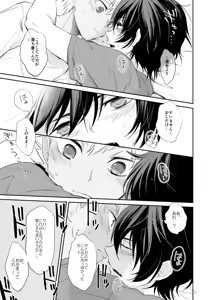 Page 26 of Akogare no Kazuki-san ga Konna ni Otona datta Nante Maji Kakkeessu! - preview thumbnail