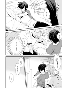 Page 27 of Akogare no Kazuki-san ga Konna ni Otona datta Nante Maji Kakkeessu! - preview thumbnail