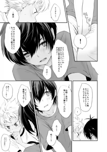 Page 28 of Akogare no Kazuki-san ga Konna ni Otona datta Nante Maji Kakkeessu! - preview thumbnail