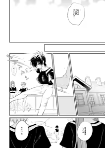Page 35 of Akogare no Kazuki-san ga Konna ni Otona datta Nante Maji Kakkeessu! - preview thumbnail