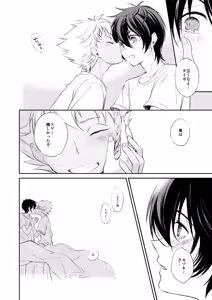Page 39 of Akogare no Kazuki-san ga Konna ni Otona datta Nante Maji Kakkeessu! - preview thumbnail
