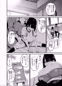 Page 12 of InCha no K Cup-chan 2 - preview thumbnail