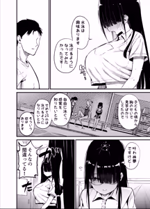 Page 14 of InCha no K Cup-chan 2 - preview thumbnail