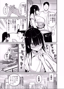 Page 15 of InCha no K Cup-chan 2 - preview thumbnail