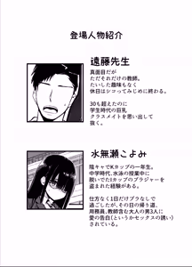 Page 2 of InCha no K Cup-chan 2 - preview thumbnail