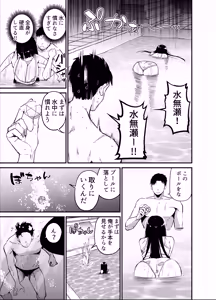 Page 21 of InCha no K Cup-chan 2 - preview thumbnail