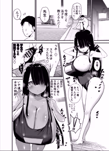 Page 26 of InCha no K Cup-chan 2 - preview thumbnail