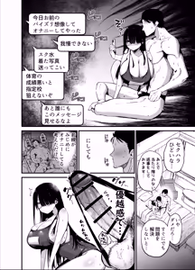 Page 36 of InCha no K Cup-chan 2 - preview thumbnail
