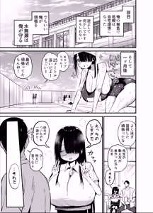 Page 41 of InCha no K Cup-chan 2 - preview thumbnail