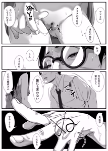 Page 13 of Itazura Biyori Ochinpo Kyouiku Hitsuyou desu ka? - preview thumbnail