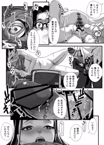 Page 19 of Itazura Biyori Ochinpo Kyouiku Hitsuyou desu ka? - preview thumbnail