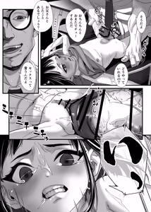 Page 20 of Itazura Biyori Ochinpo Kyouiku Hitsuyou desu ka? - preview thumbnail