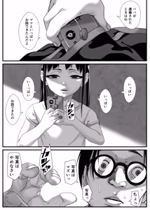 Page 53 of Itazura Biyori Ochinpo Kyouiku Hitsuyou desu ka? - preview thumbnail