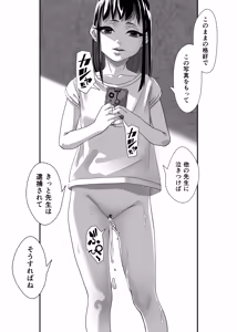Page 54 of Itazura Biyori Ochinpo Kyouiku Hitsuyou desu ka? - preview thumbnail