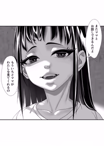 Page 55 of Itazura Biyori Ochinpo Kyouiku Hitsuyou desu ka? - preview thumbnail