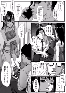 Page 10 of Itazura Biyori Ochinpo Kyouiku Hitsuyou desu ka? - preview thumbnail