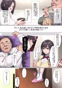 Page 11 of Otou-san Yamete-- - preview thumbnail