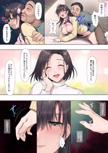 Page 22 of Otou-san Yamete-- - preview thumbnail