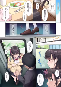 Page 30 of Otou-san Yamete-- - preview thumbnail