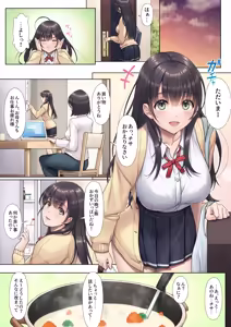 Page 5 of Otou-san Yamete-- - preview thumbnail