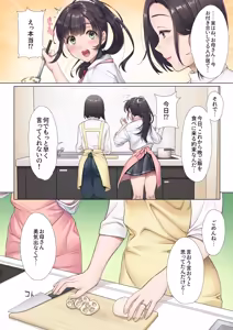 Page 6 of Otou-san Yamete-- - preview thumbnail