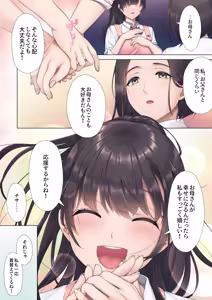 Page 8 of Otou-san Yamete-- - preview thumbnail