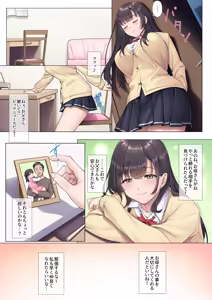 Page 9 of Otou-san Yamete-- - preview thumbnail
