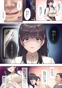 Page 10 of Otou-san Yamete-- - preview thumbnail