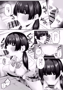 Page 13 of UraAka Namanaka - preview thumbnail
