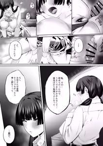Page 23 of UraAka Namanaka - preview thumbnail