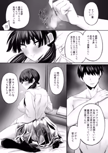 Page 24 of UraAka Namanaka - preview thumbnail