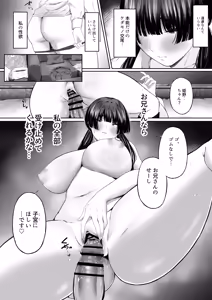 Page 25 of UraAka Namanaka - preview thumbnail