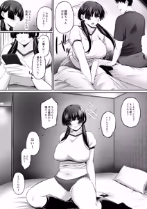 Page 49 of UraAka Namanaka - preview thumbnail