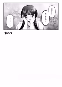 Page 50 of UraAka Namanaka - preview thumbnail
