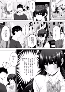Page 6 of UraAka Namanaka - preview thumbnail
